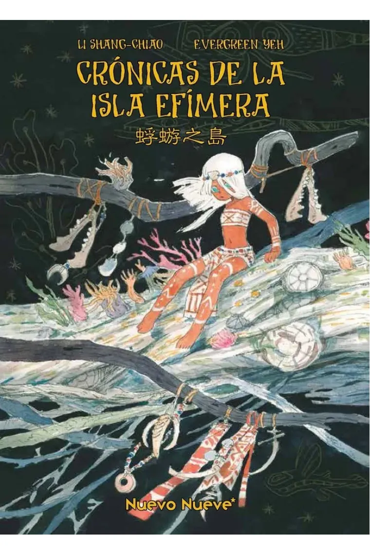 Crónicas de la isla efímera