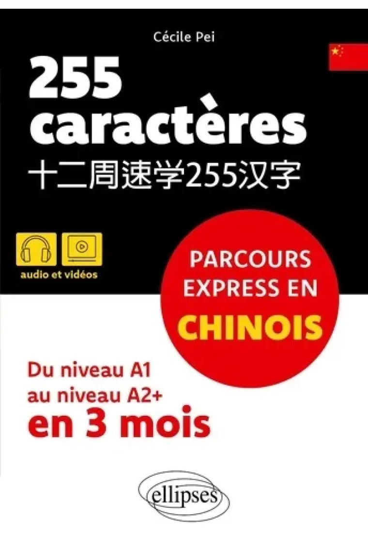 255 caractères. Parcours express en chinois - Du niveau A1 au niveau A2  en 3 mois (avec audios et vidéos) (Chino)
