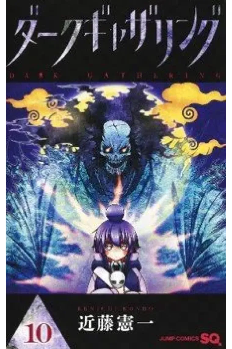 DARK GATHERING 10