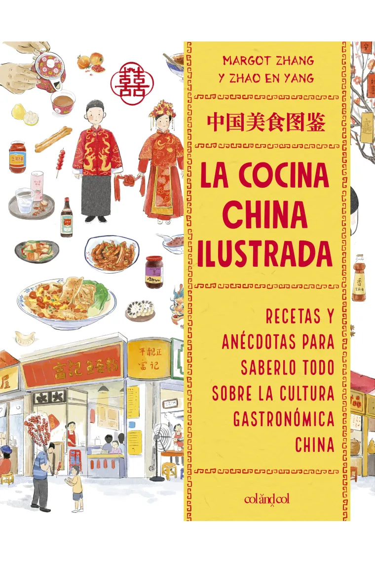 La cocina china ilustrada