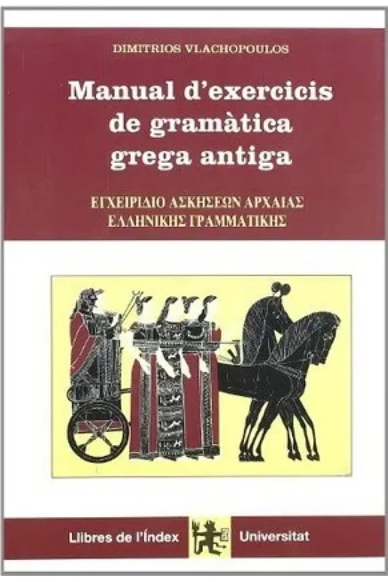 Manual d'exercicis de gramàtica grega antiga (Catalán)
