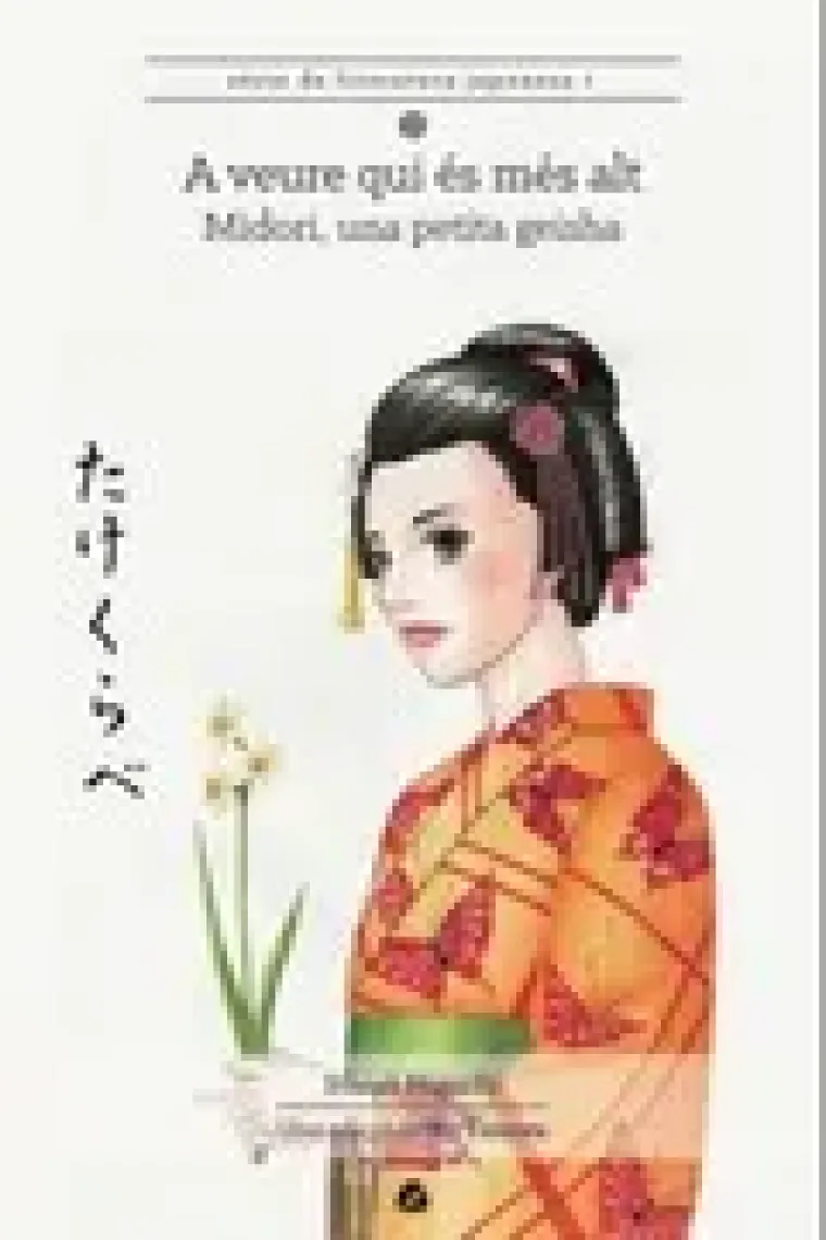 A veure qui és més alt. (Midori, una petita geisha) (Catalán)