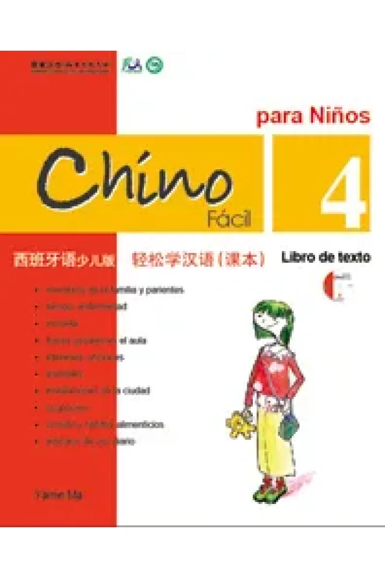 Chino fácil para niños 4. Libro de texto (Chino)