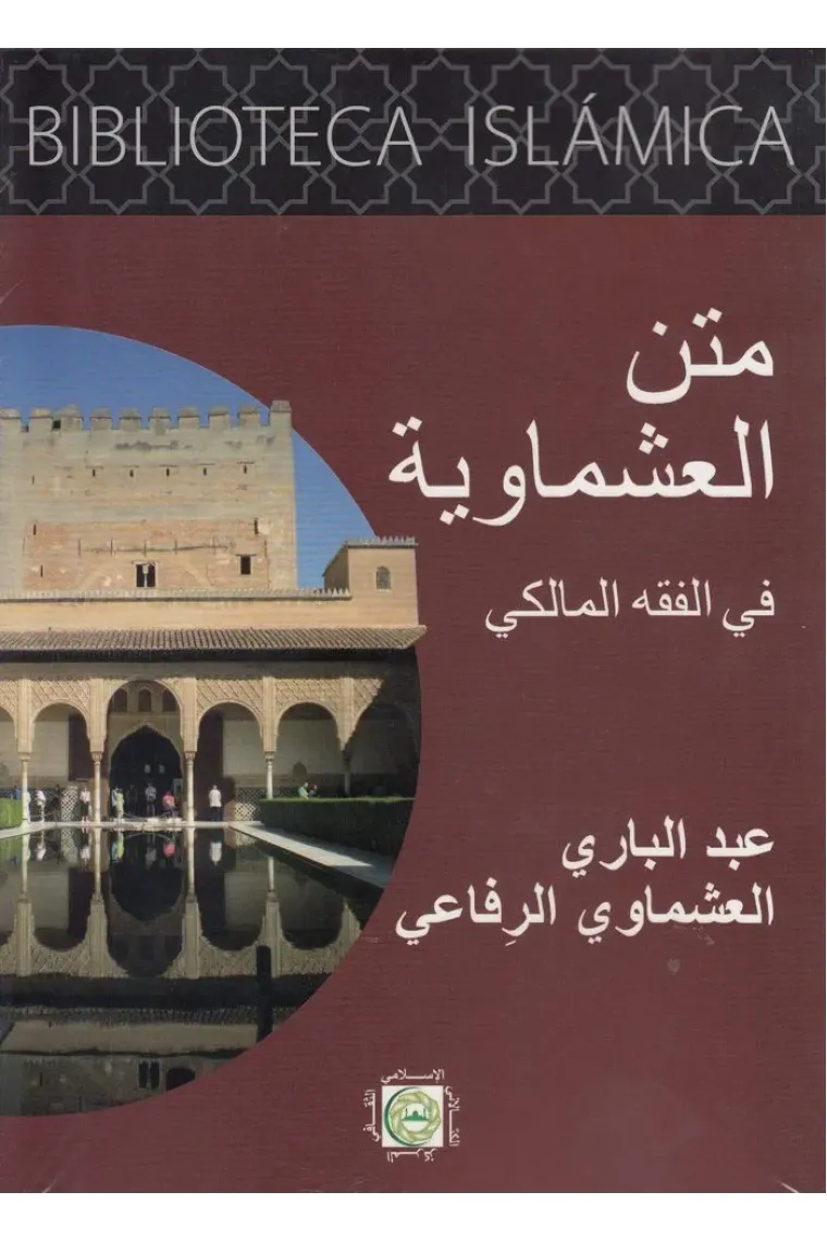 BIBLIOTECA ISLAMICA (7 VOLS)