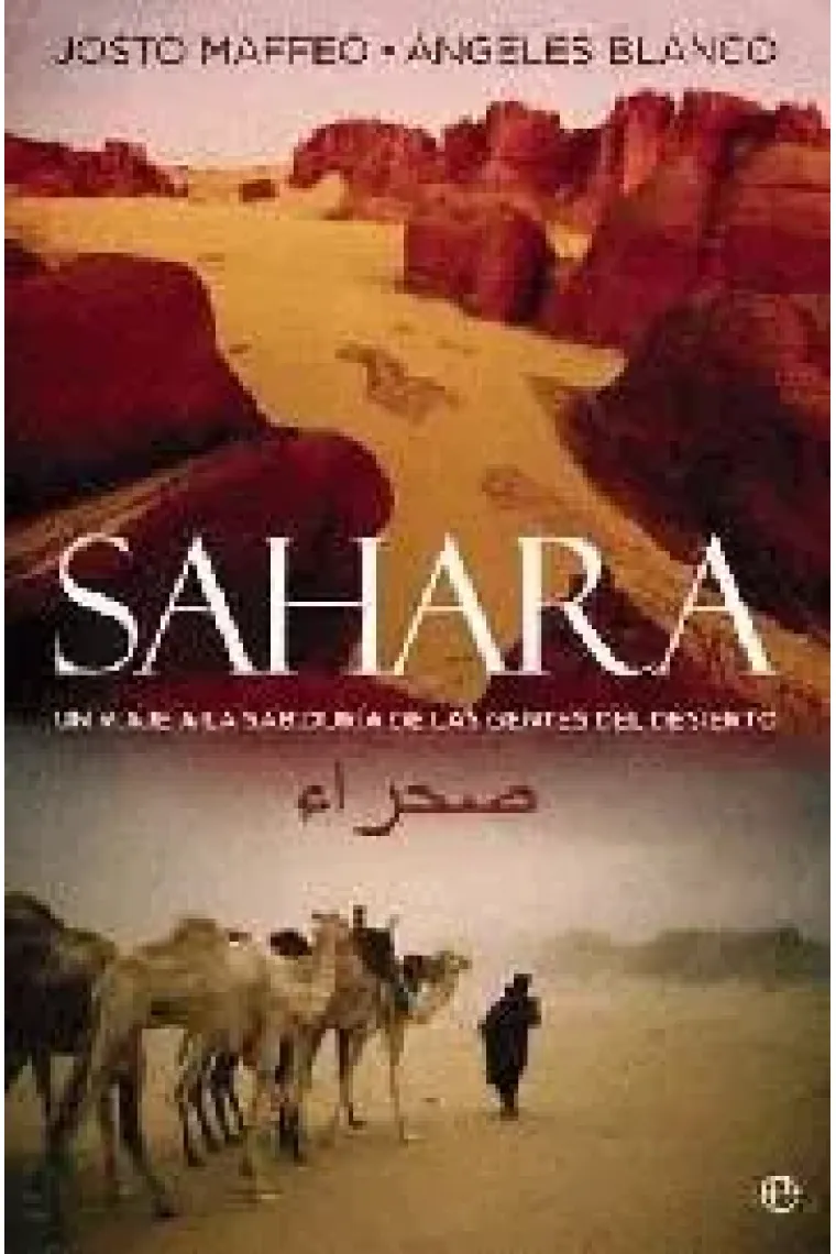 Sahara. Un viaje a la sabiduría de las gentes del desierto